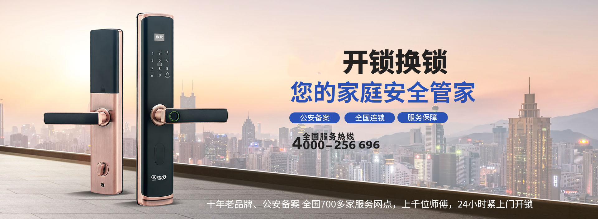 靖江开锁师傅电话