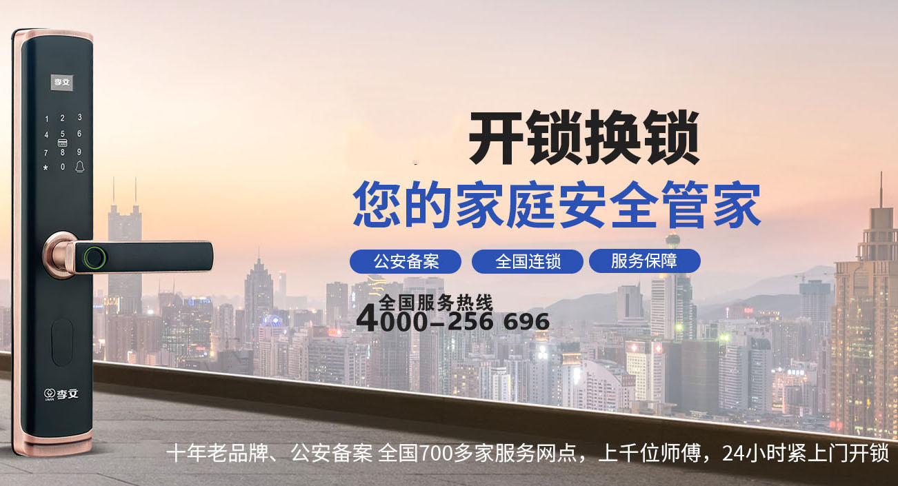 靖江开锁师傅电话